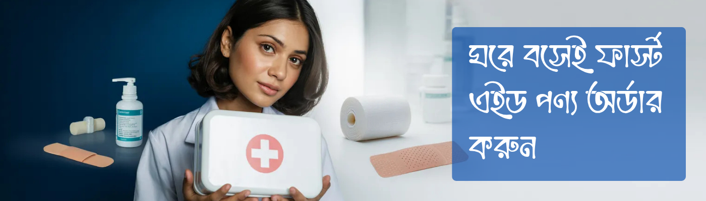 FIRST AID & MEDICAL DEVICES