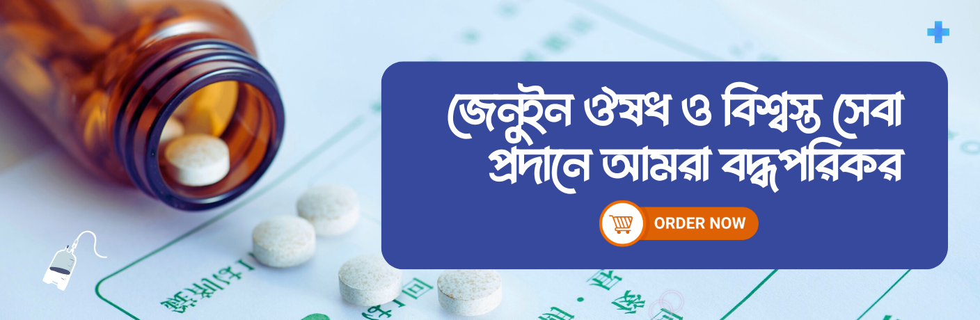 BLOOD PRESSURE MEDICINES